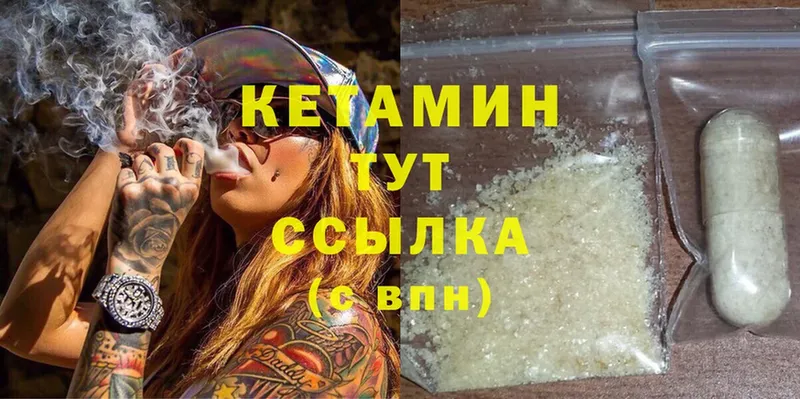 купить   Кирс  КЕТАМИН ketamine 